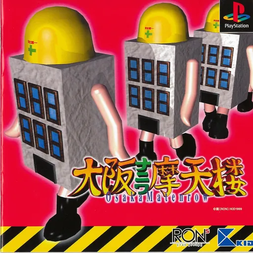 Osaka Naniwa Matenrou (Japan)